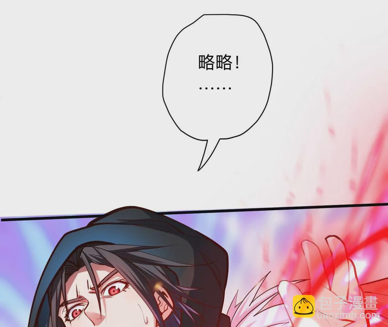 修真腎鬥士 - 第35話  斷首蜈蚣，死亡倒計時(1/2) - 1