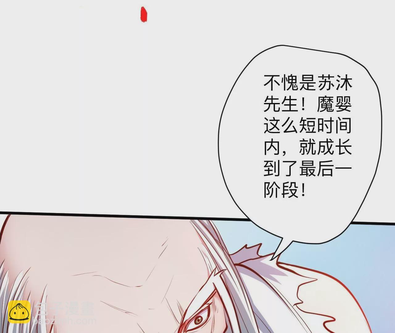 修真腎鬥士 - 第35話  斷首蜈蚣，死亡倒計時(2/2) - 2