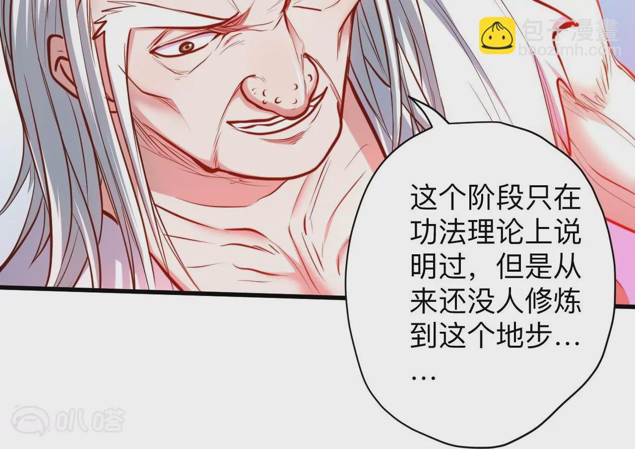 修真腎鬥士 - 第35話  斷首蜈蚣，死亡倒計時(2/2) - 3