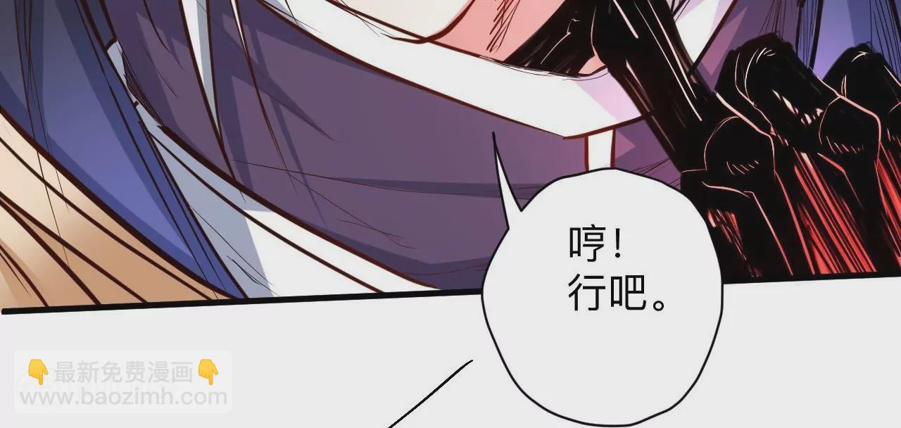 修真腎鬥士 - 第35話  斷首蜈蚣，死亡倒計時(2/2) - 6