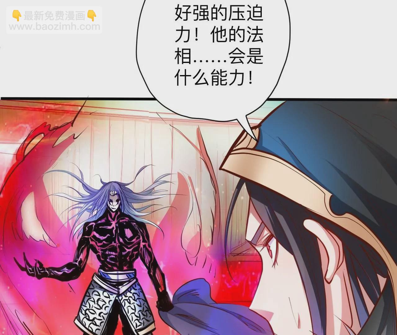 修真腎鬥士 - 第35話  斷首蜈蚣，死亡倒計時(2/2) - 6