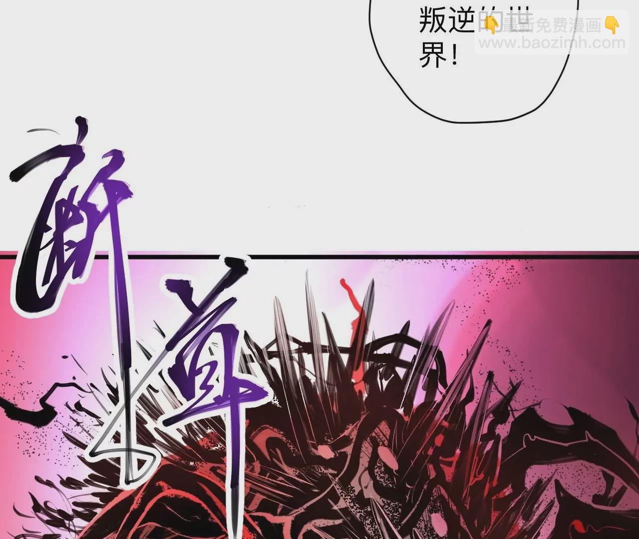 修真腎鬥士 - 第35話  斷首蜈蚣，死亡倒計時(2/2) - 4