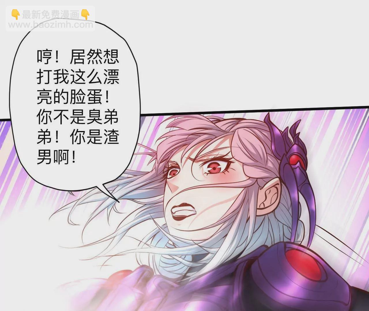 修真腎鬥士 - 第35話  斷首蜈蚣，死亡倒計時(1/2) - 7