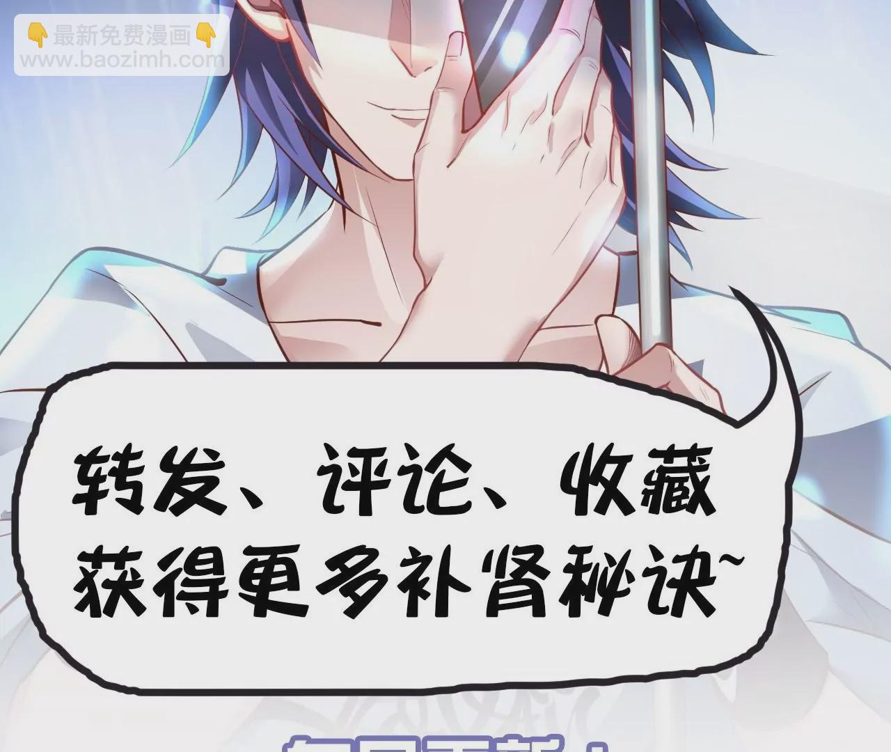 修真腎鬥士 - 第35話  斷首蜈蚣，死亡倒計時(2/2) - 4