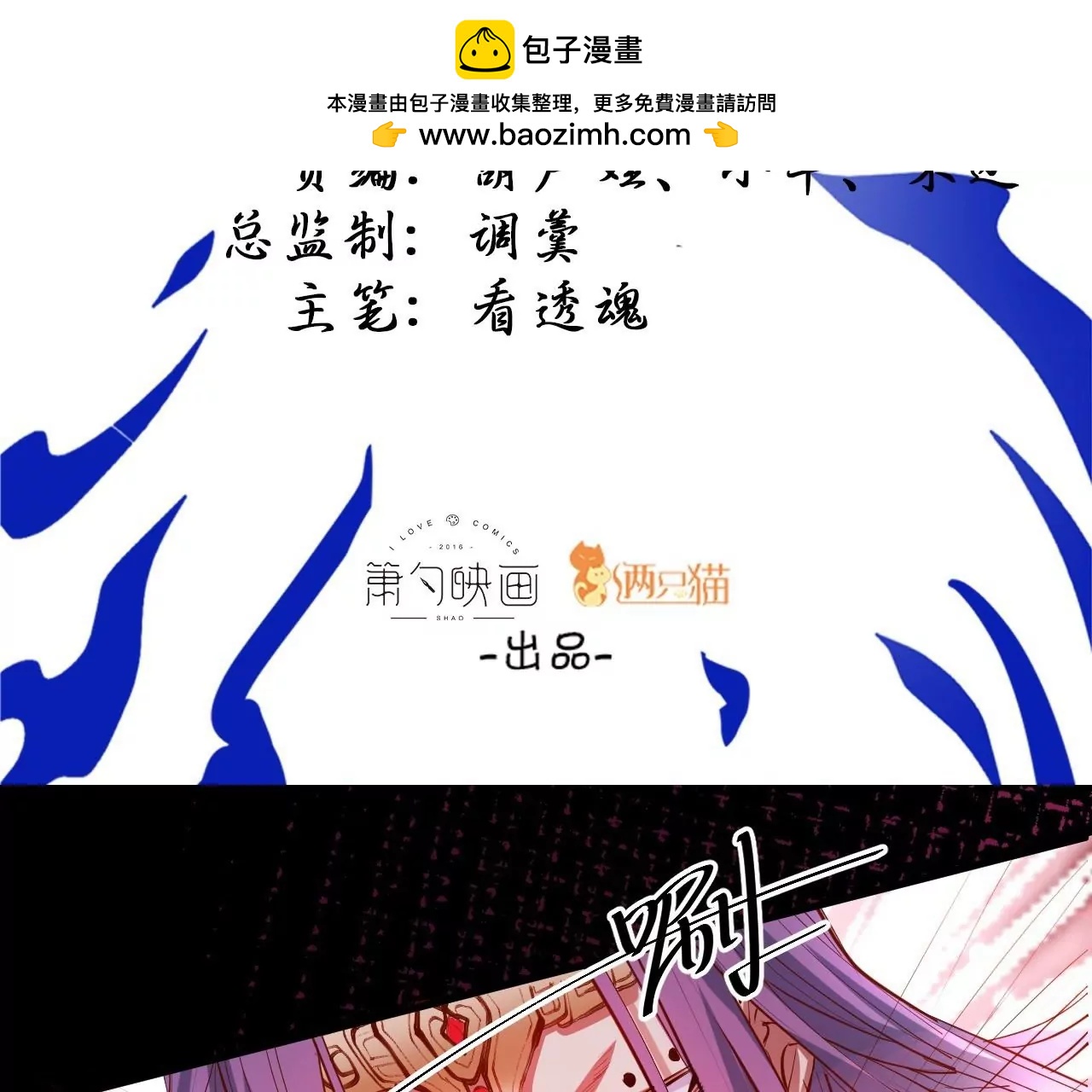 修真腎鬥士 - 第37話  獻祭！秘境開啓！(1/3) - 2