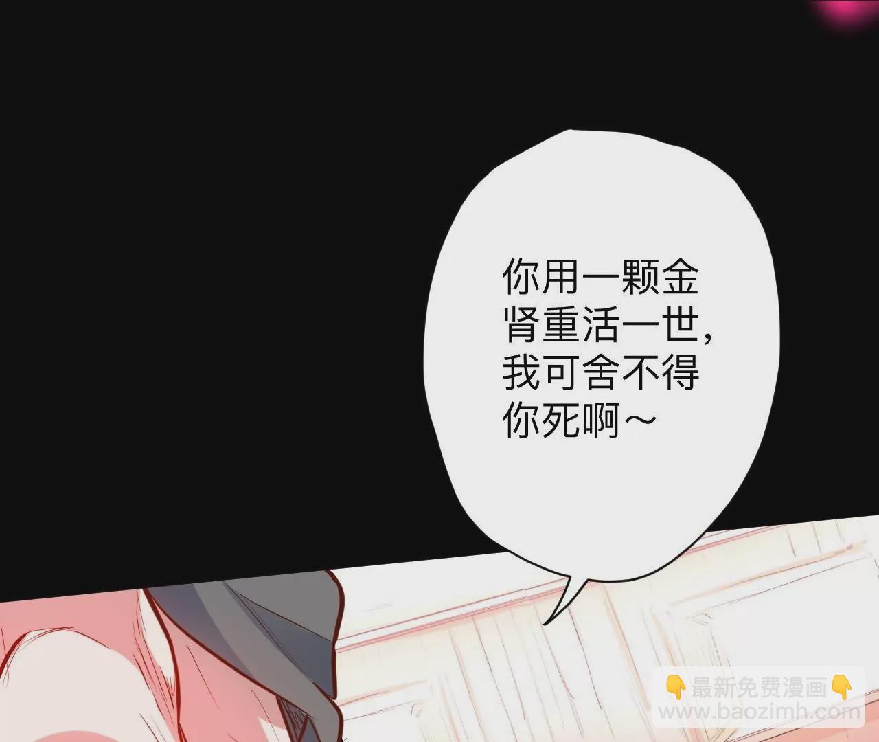 修真腎鬥士 - 第37話  獻祭！秘境開啓！(1/3) - 4