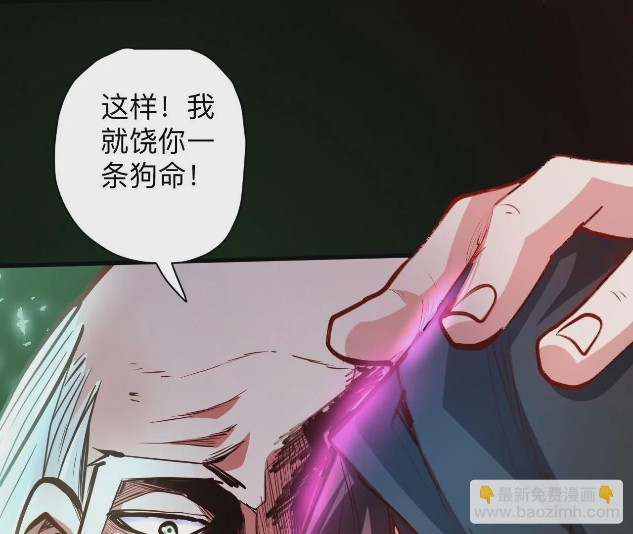 修真腎鬥士 - 第37話  獻祭！秘境開啓！(1/3) - 3