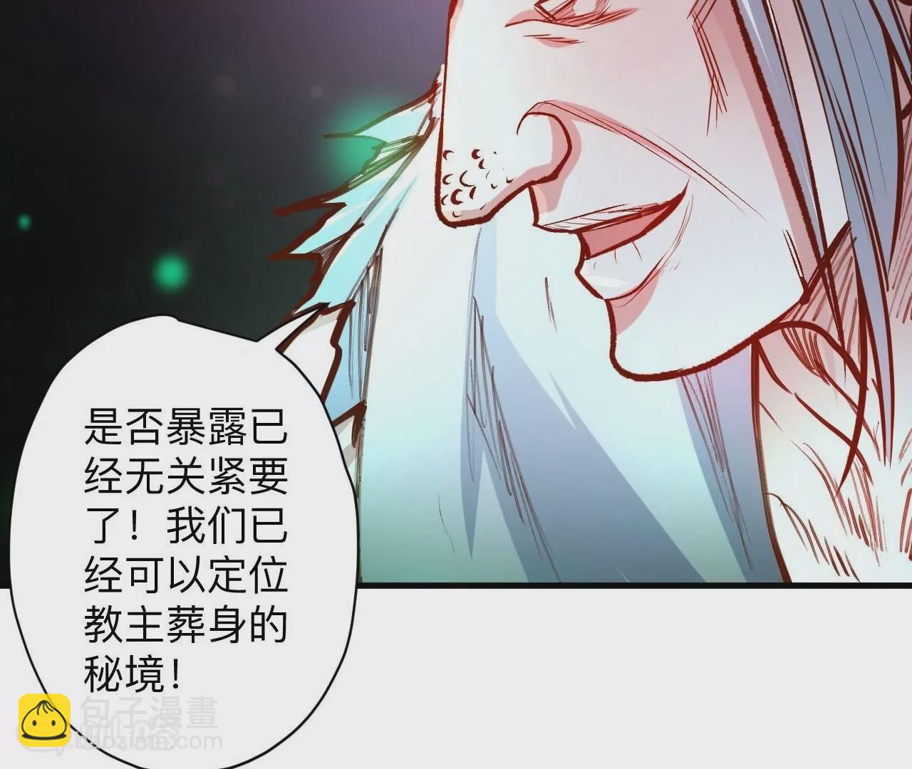 修真腎鬥士 - 第37話  獻祭！秘境開啓！(1/3) - 5