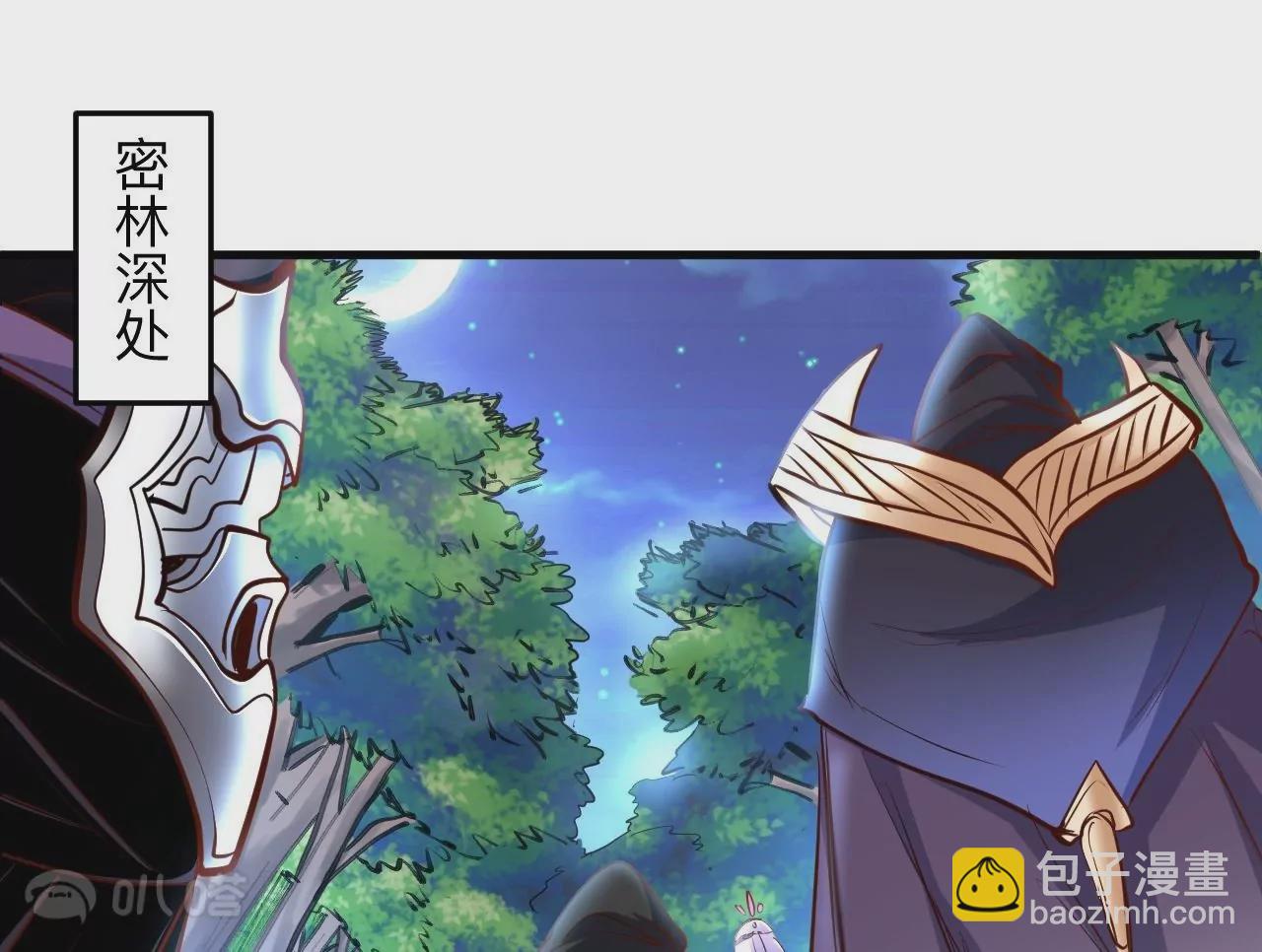 修真腎鬥士 - 第37話  獻祭！秘境開啓！(1/3) - 1