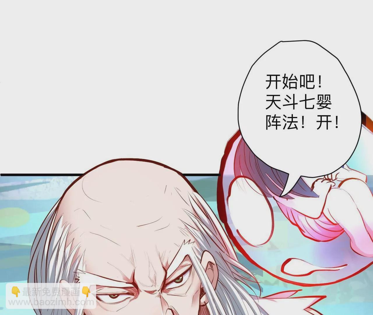 修真腎鬥士 - 第37話  獻祭！秘境開啓！(2/3) - 6