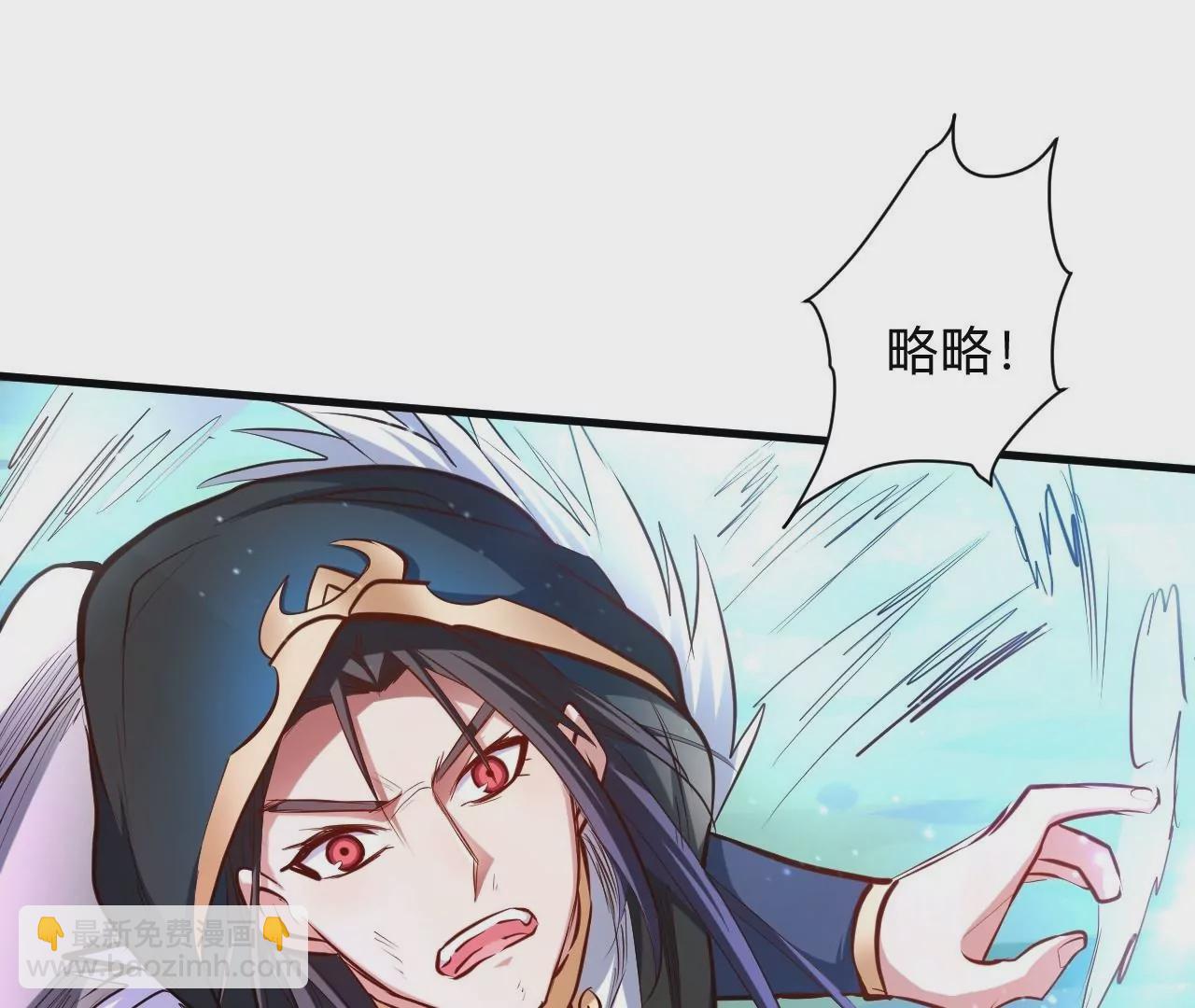 修真腎鬥士 - 第37話  獻祭！秘境開啓！(2/3) - 6