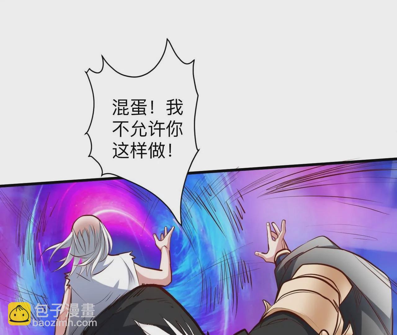 修真腎鬥士 - 第37話  獻祭！秘境開啓！(2/3) - 8