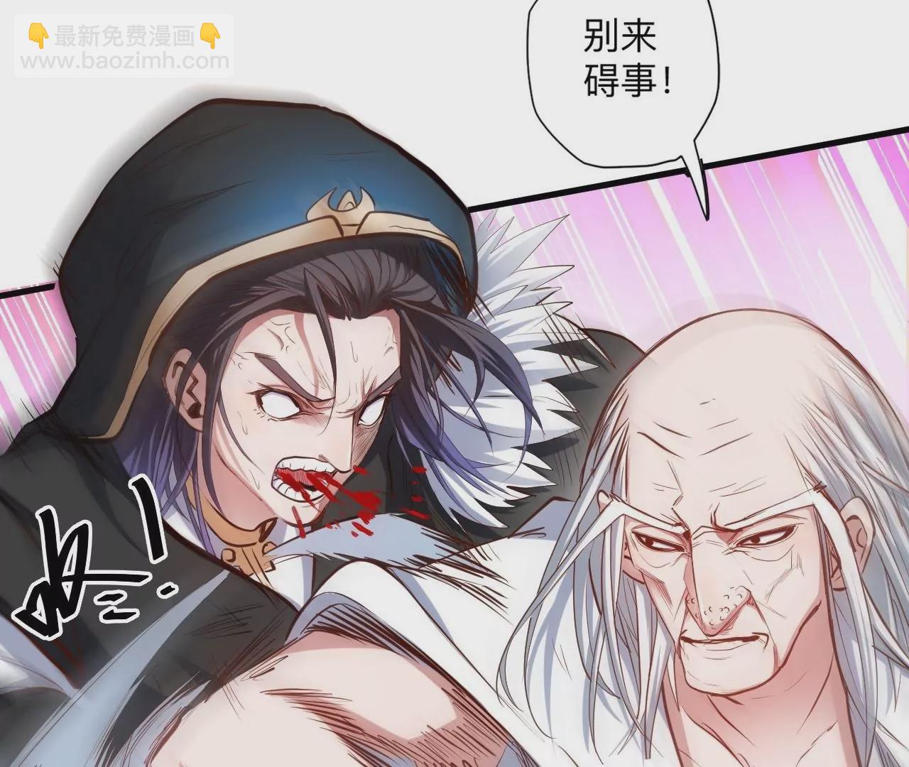 修真腎鬥士 - 第37話  獻祭！秘境開啓！(2/3) - 5