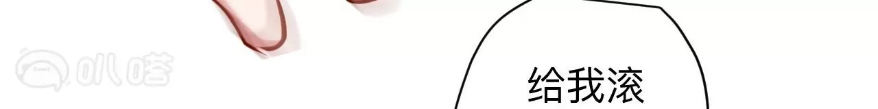 修真腎鬥士 - 第37話  獻祭！秘境開啓！(2/3) - 7