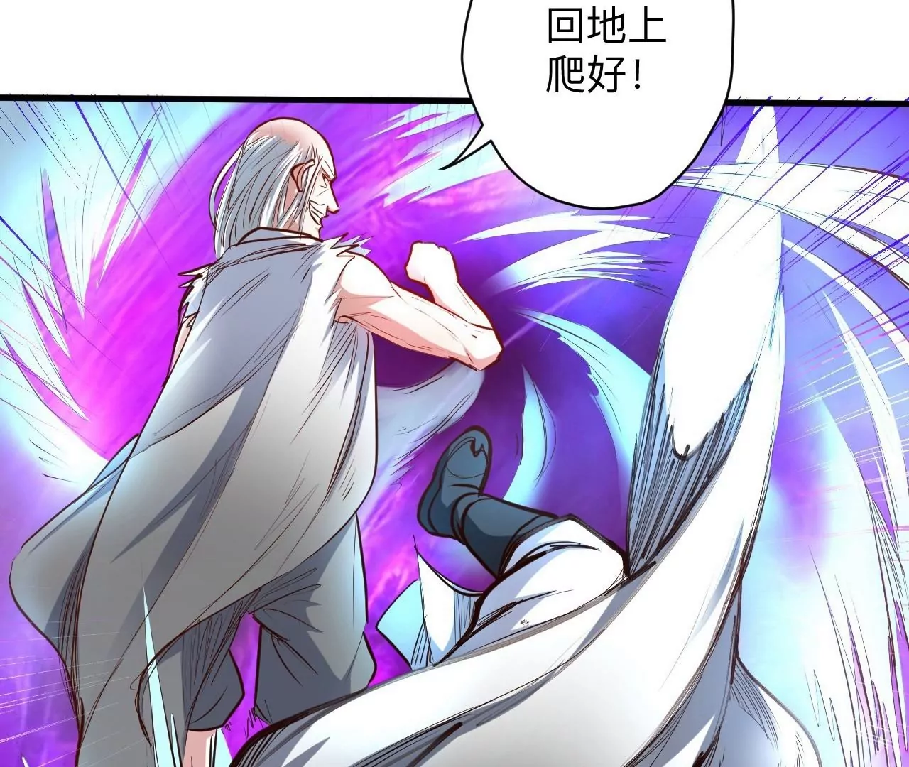 修真腎鬥士 - 第37話  獻祭！秘境開啓！(2/3) - 8