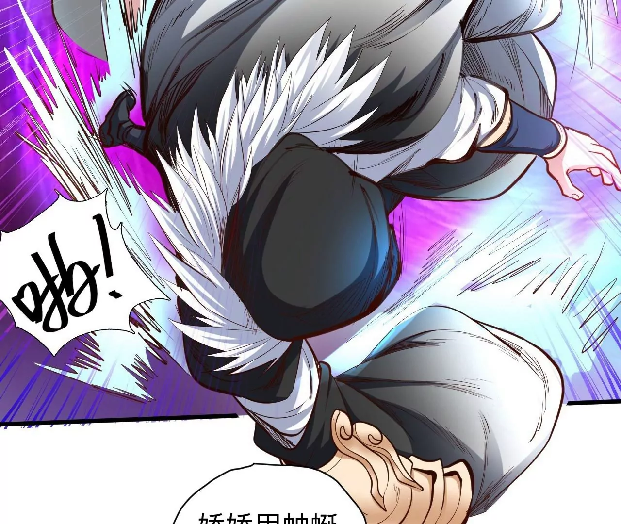 修真腎鬥士 - 第37話  獻祭！秘境開啓！(2/3) - 1