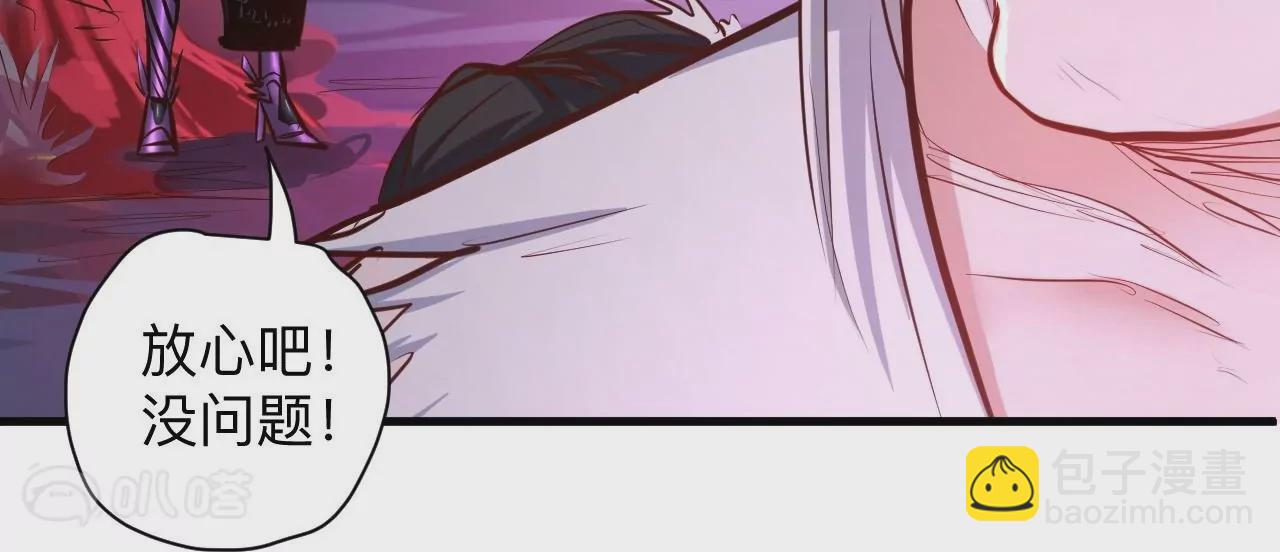 修真腎鬥士 - 第37話  獻祭！秘境開啓！(2/3) - 3