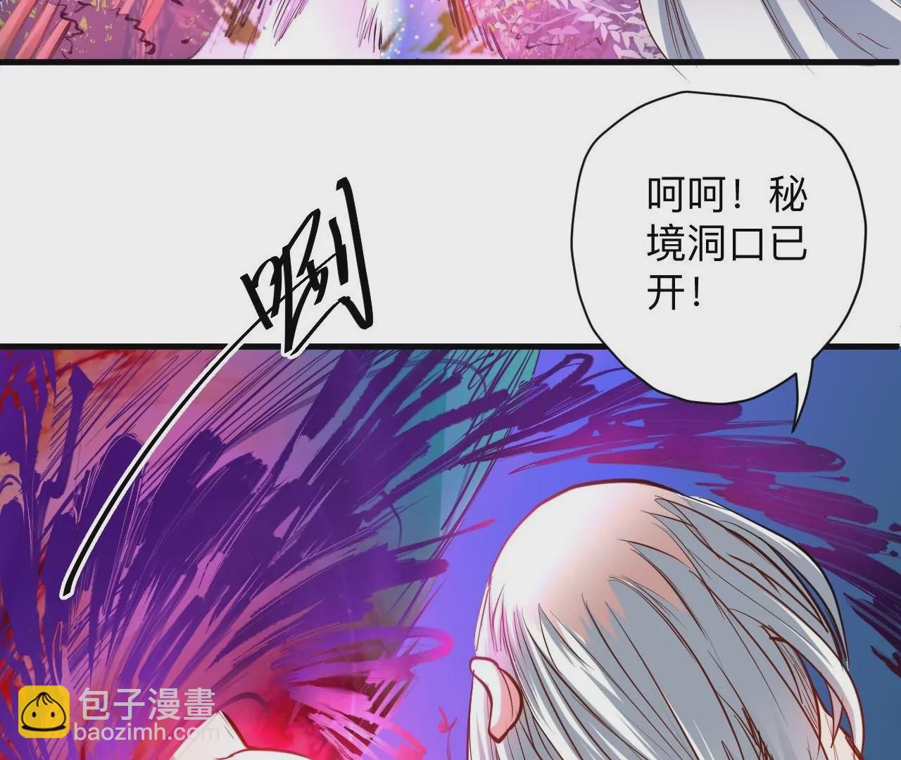 修真腎鬥士 - 第37話  獻祭！秘境開啓！(2/3) - 5