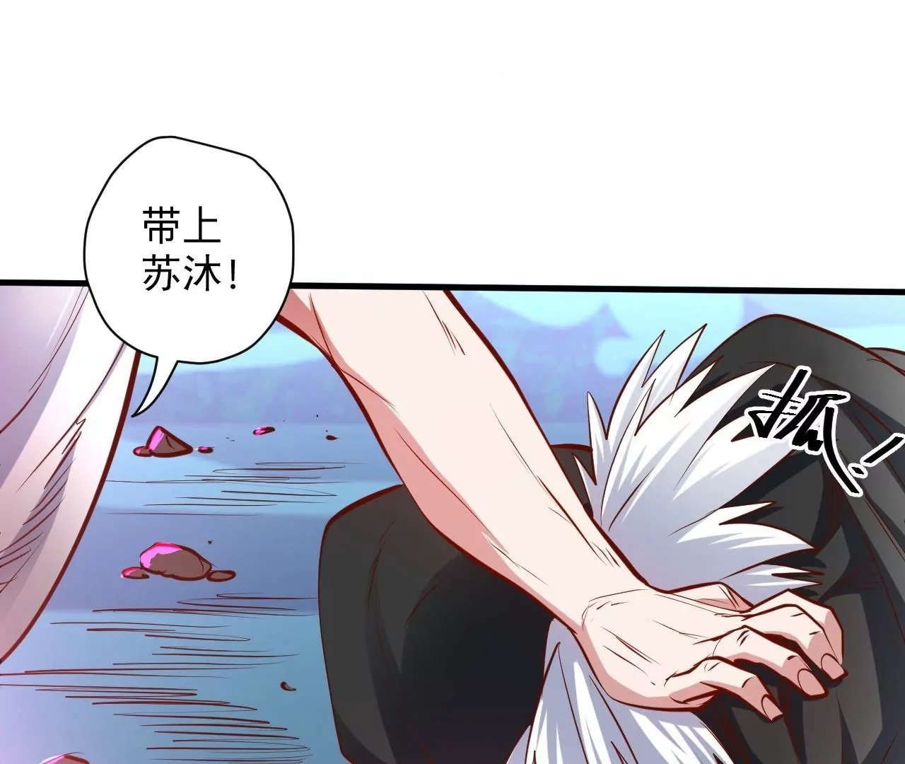 修真腎鬥士 - 第37話  獻祭！秘境開啓！(2/3) - 7