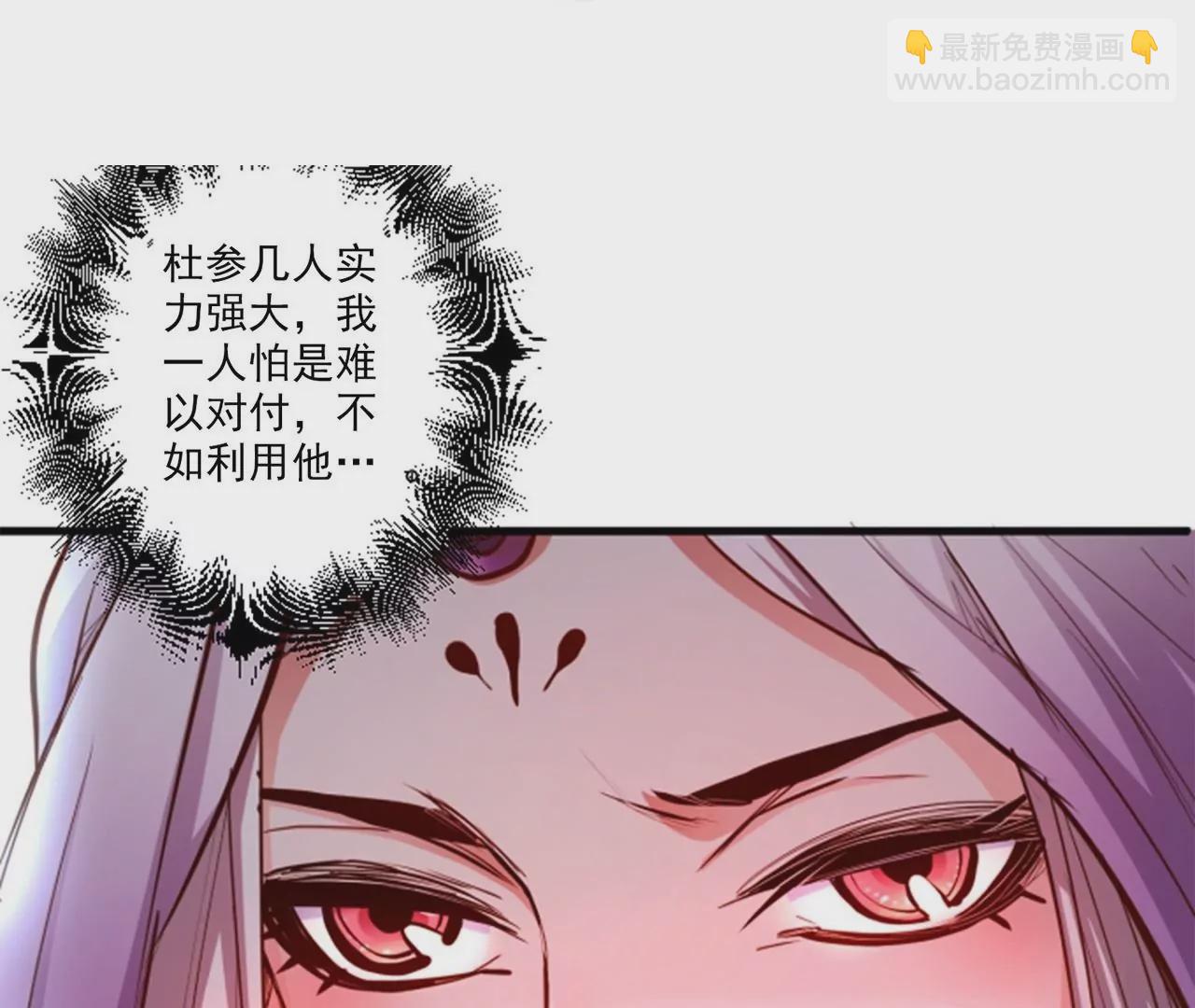 修真腎鬥士 - 第37話  獻祭！秘境開啓！(2/3) - 1