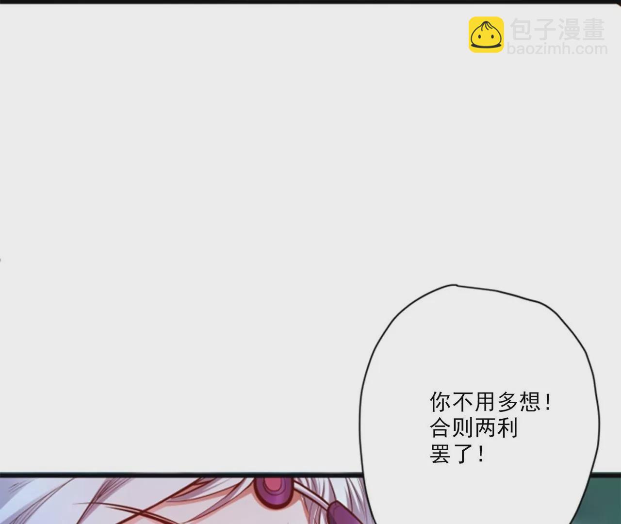 修真腎鬥士 - 第37話  獻祭！秘境開啓！(2/3) - 1