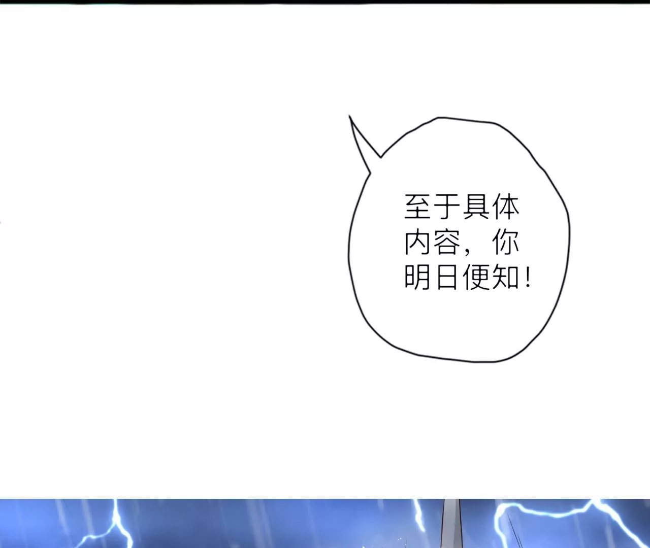 修真腎鬥士 - 第37話  獻祭！秘境開啓！(2/3) - 4