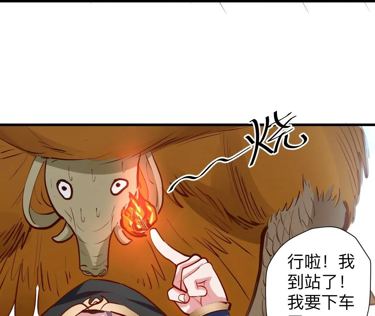 修真腎鬥士 - 第39話  讓人神魂顛倒的雲紫婷…(1/3) - 1