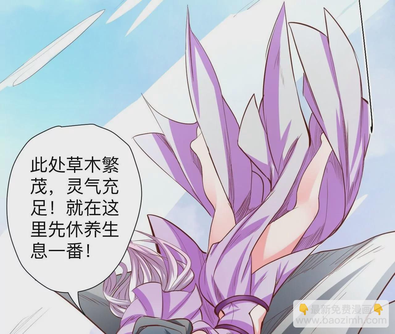 修真腎鬥士 - 第39話  讓人神魂顛倒的雲紫婷…(1/3) - 6