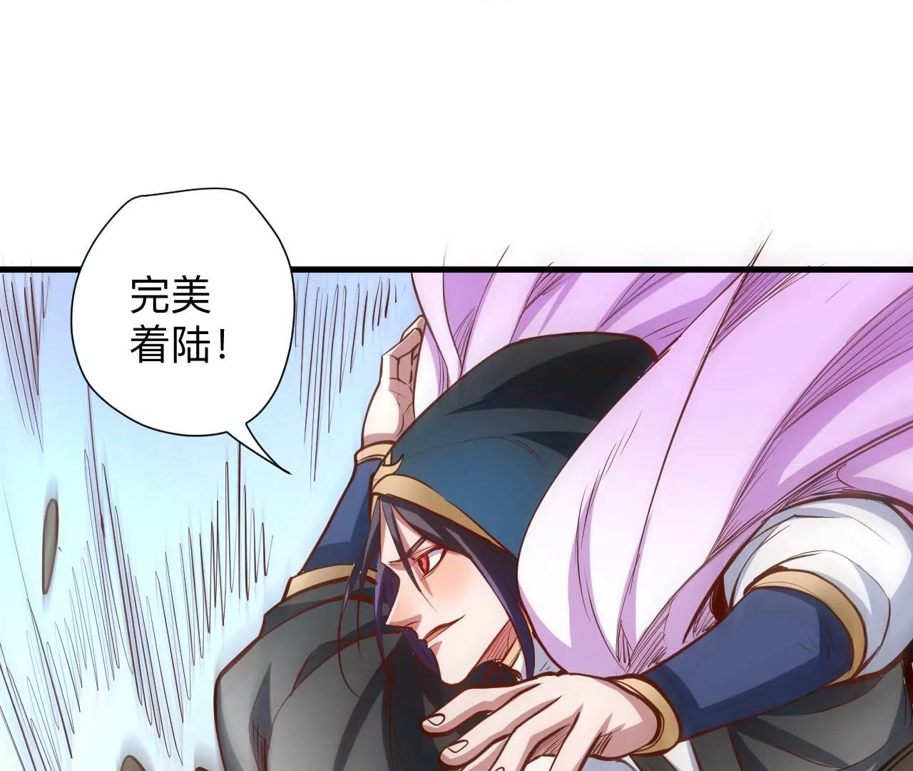 修真腎鬥士 - 第39話  讓人神魂顛倒的雲紫婷…(1/3) - 1