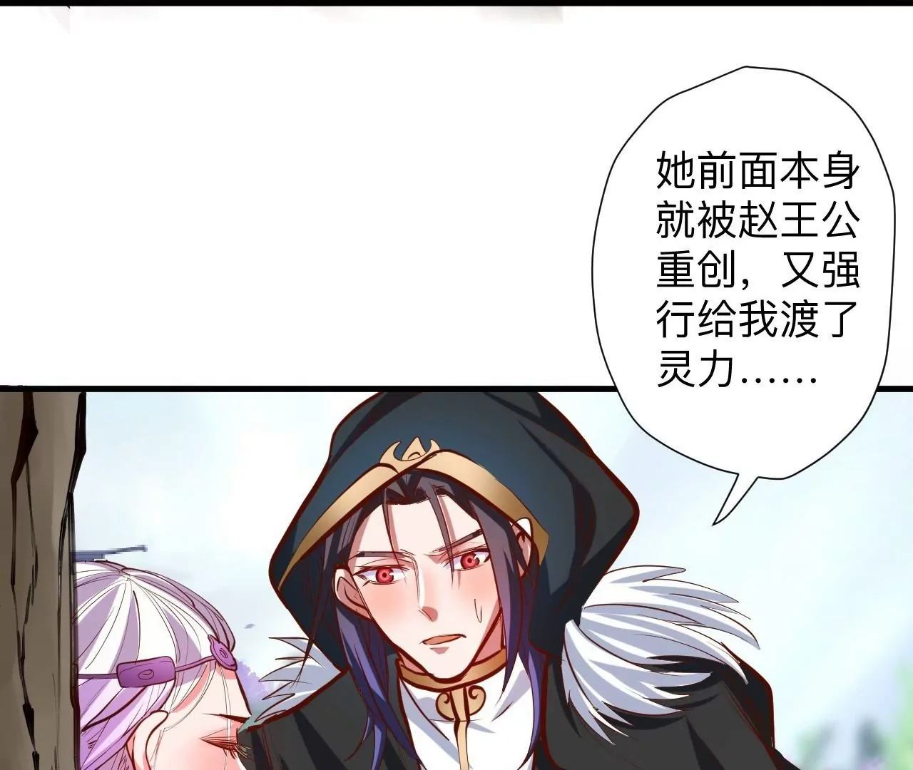 修真腎鬥士 - 第39話  讓人神魂顛倒的雲紫婷…(1/3) - 3