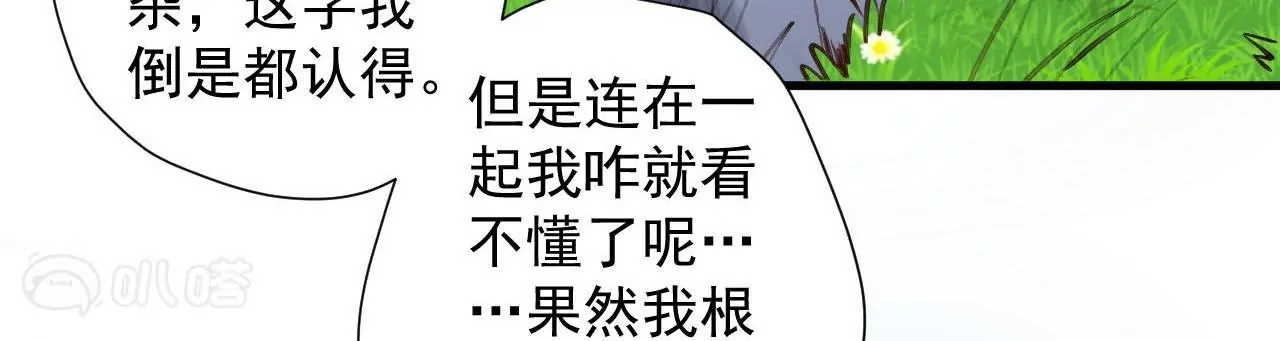 修真腎鬥士 - 第39話  讓人神魂顛倒的雲紫婷…(1/3) - 1