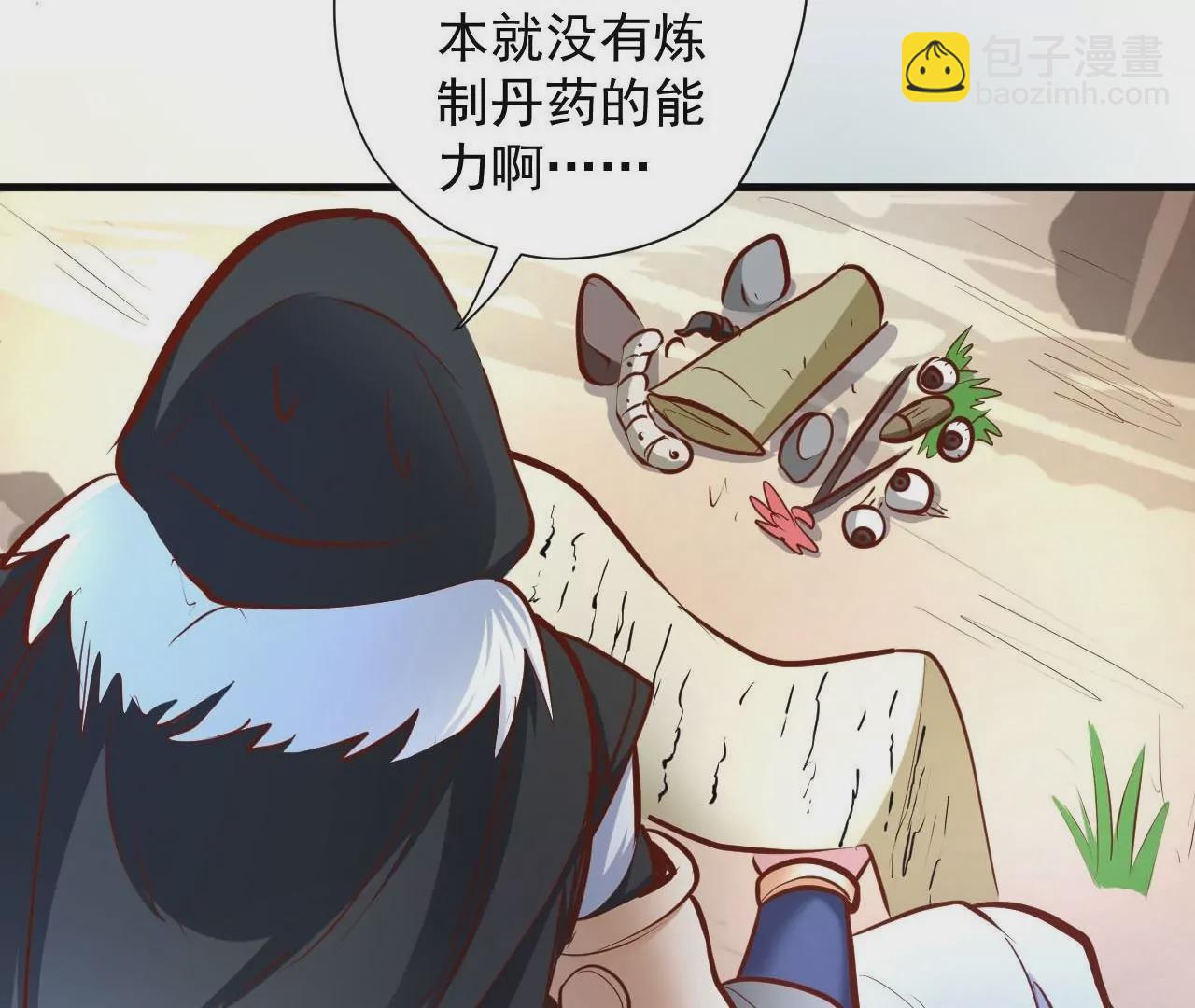 修真腎鬥士 - 第39話  讓人神魂顛倒的雲紫婷…(1/3) - 2