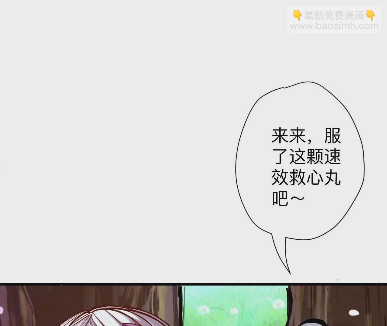 修真腎鬥士 - 第39話  讓人神魂顛倒的雲紫婷…(1/3) - 3