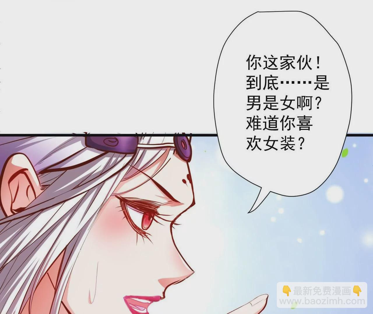 修真腎鬥士 - 第39話  讓人神魂顛倒的雲紫婷…(1/3) - 1