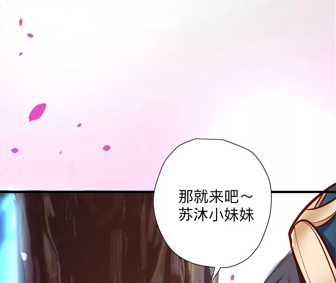 修真腎鬥士 - 第39話  讓人神魂顛倒的雲紫婷…(2/3) - 7