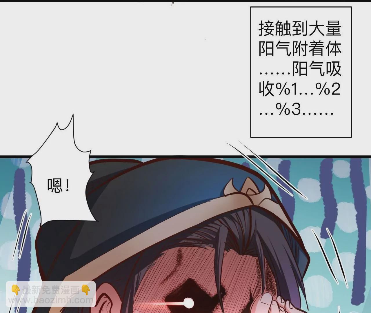 修真腎鬥士 - 第39話  讓人神魂顛倒的雲紫婷…(2/3) - 6