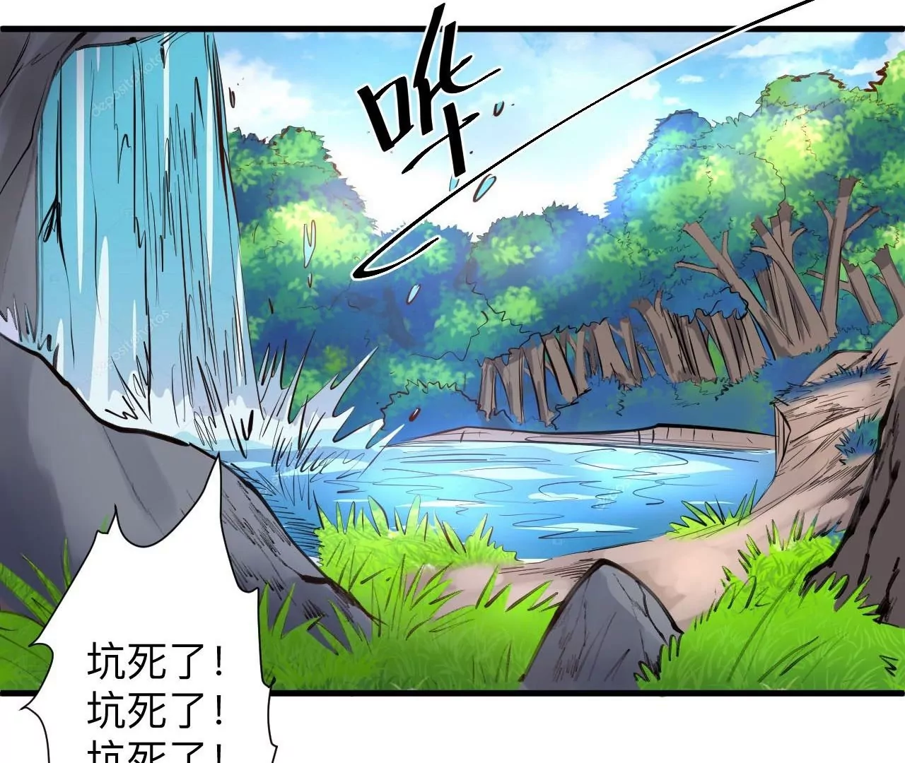 修真腎鬥士 - 第39話  讓人神魂顛倒的雲紫婷…(2/3) - 1