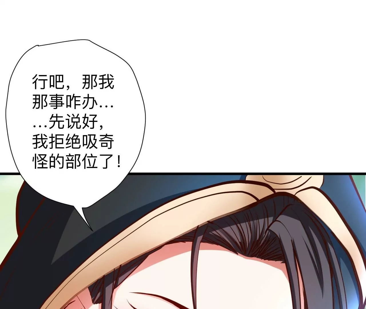 修真腎鬥士 - 第39話  讓人神魂顛倒的雲紫婷…(2/3) - 6