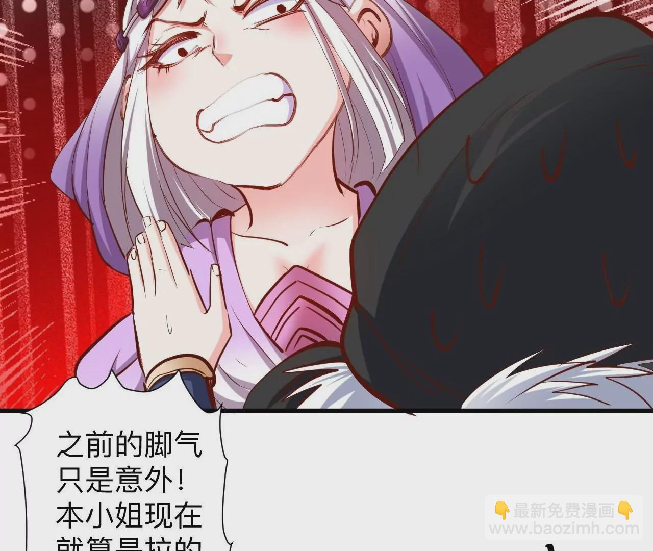 修真腎鬥士 - 第39話  讓人神魂顛倒的雲紫婷…(2/3) - 1