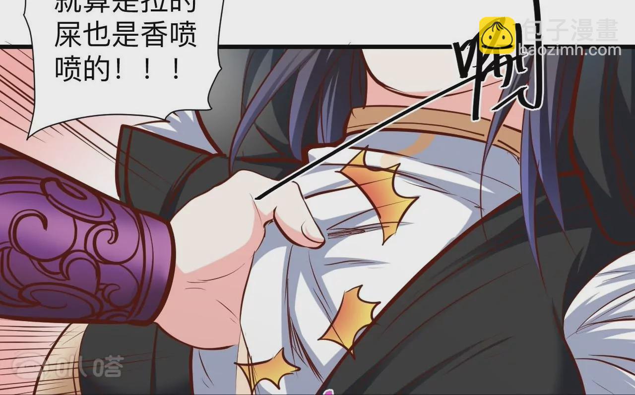 修真腎鬥士 - 第39話  讓人神魂顛倒的雲紫婷…(2/3) - 2