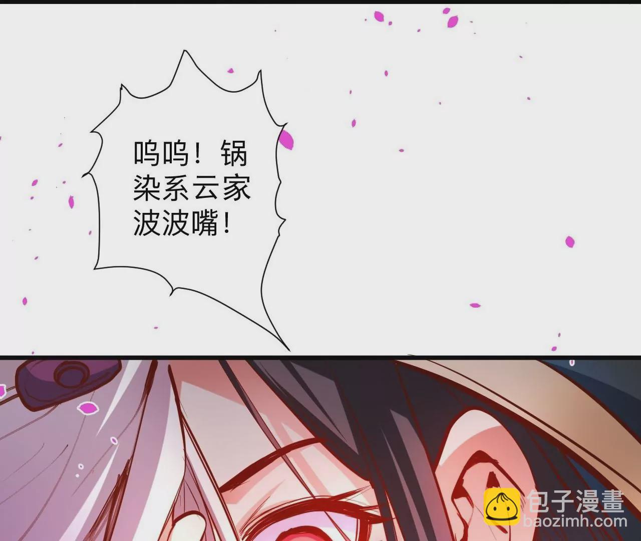 修真腎鬥士 - 第39話  讓人神魂顛倒的雲紫婷…(2/3) - 6