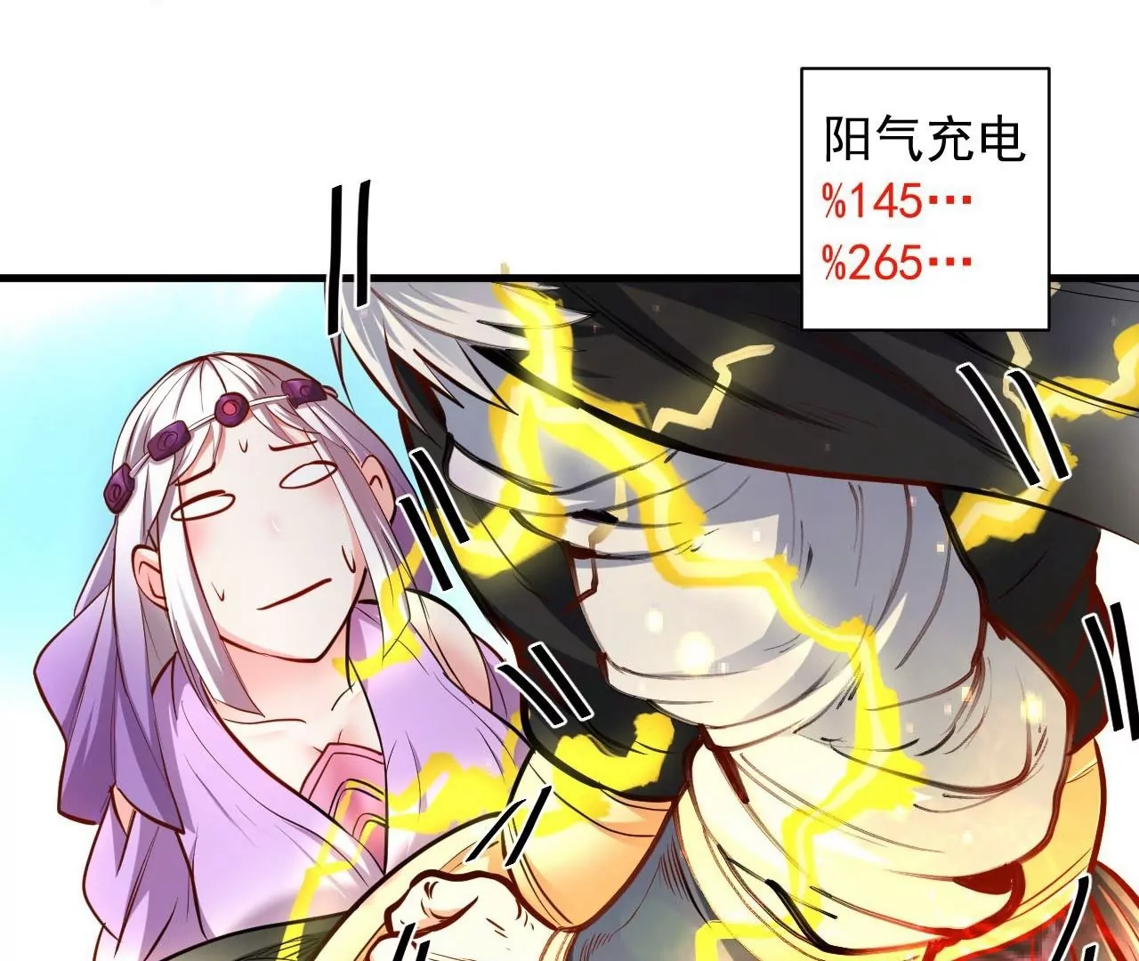 修真腎鬥士 - 第39話  讓人神魂顛倒的雲紫婷…(2/3) - 1