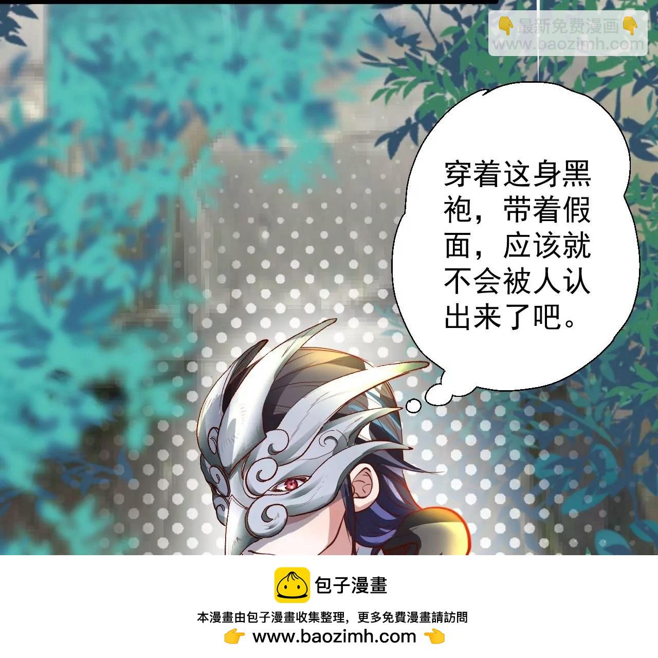 修真腎鬥士 - 第5話  煉丹助手(2/3) - 6