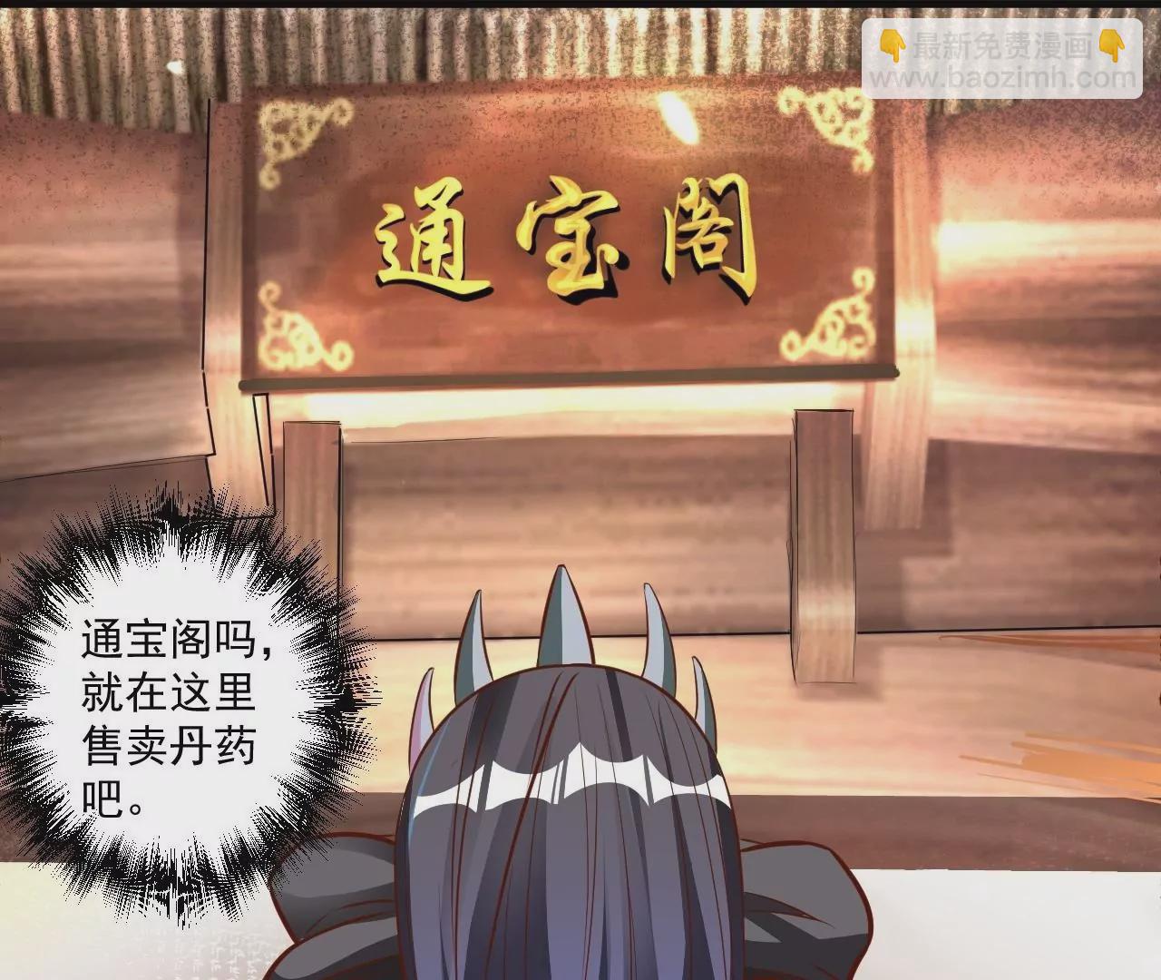 修真腎鬥士 - 第5話  煉丹助手(3/3) - 4