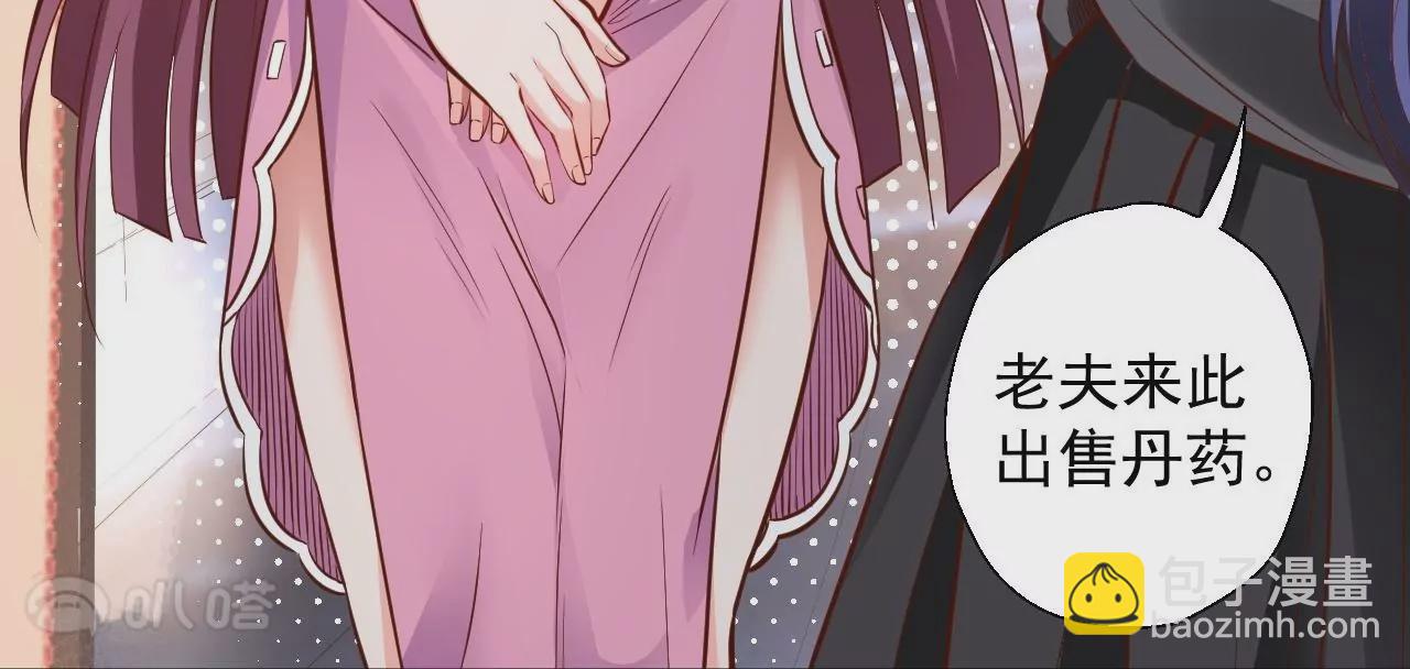 修真腎鬥士 - 第5話  煉丹助手(3/3) - 3