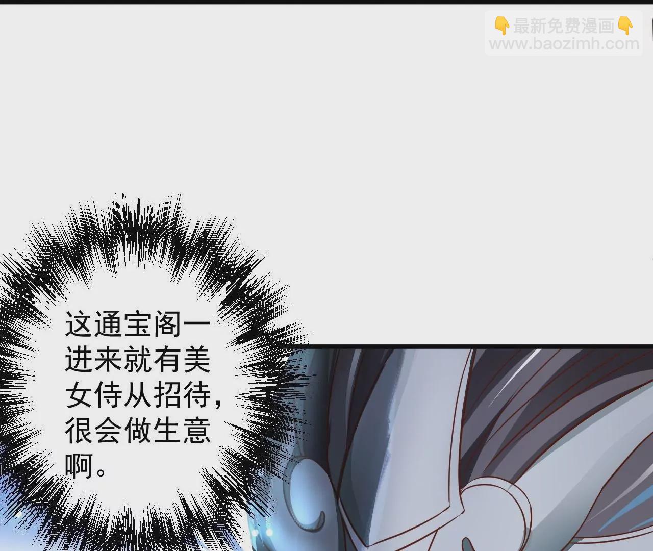 修真腎鬥士 - 第5話  煉丹助手(3/3) - 4