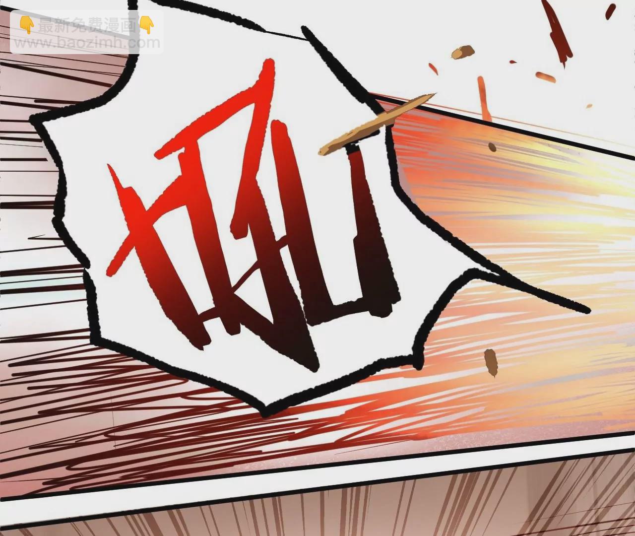 修真腎鬥士 - 第5話  煉丹助手(3/3) - 4