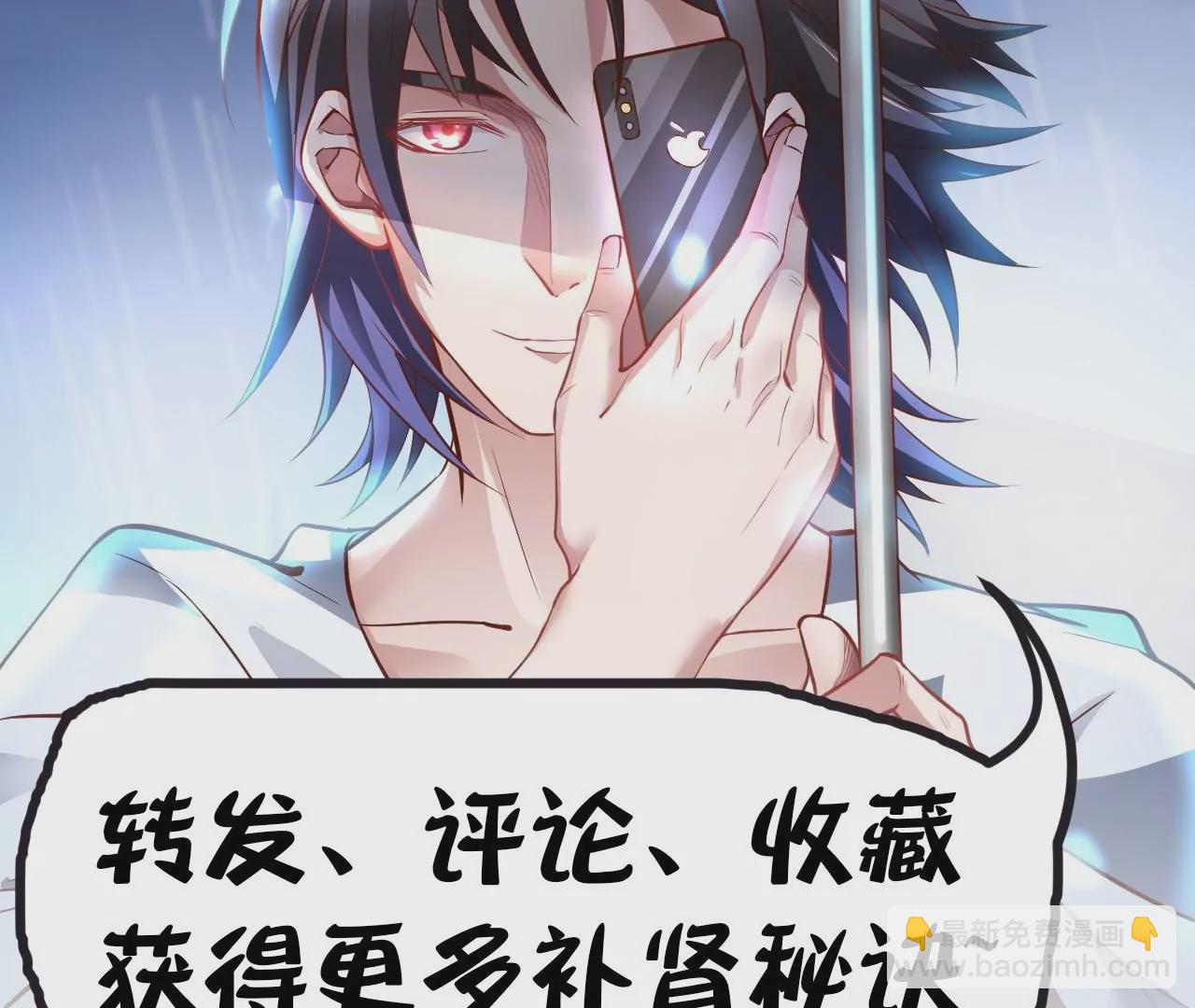 修真腎鬥士 - 第5話  煉丹助手(3/3) - 3