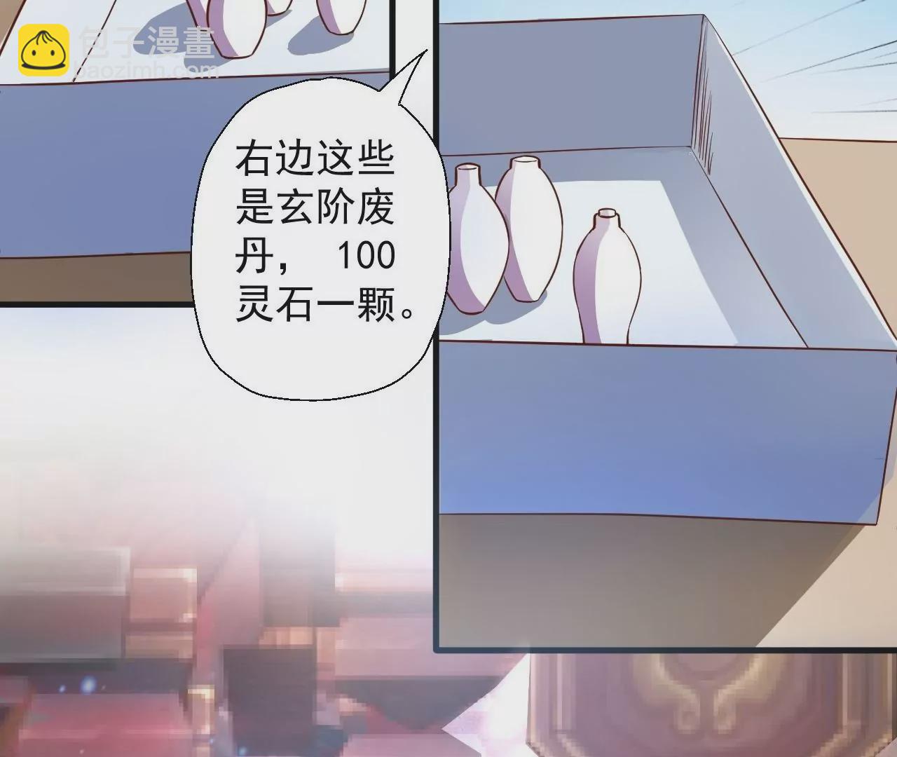 修真腎鬥士 - 第5話  煉丹助手(1/3) - 8