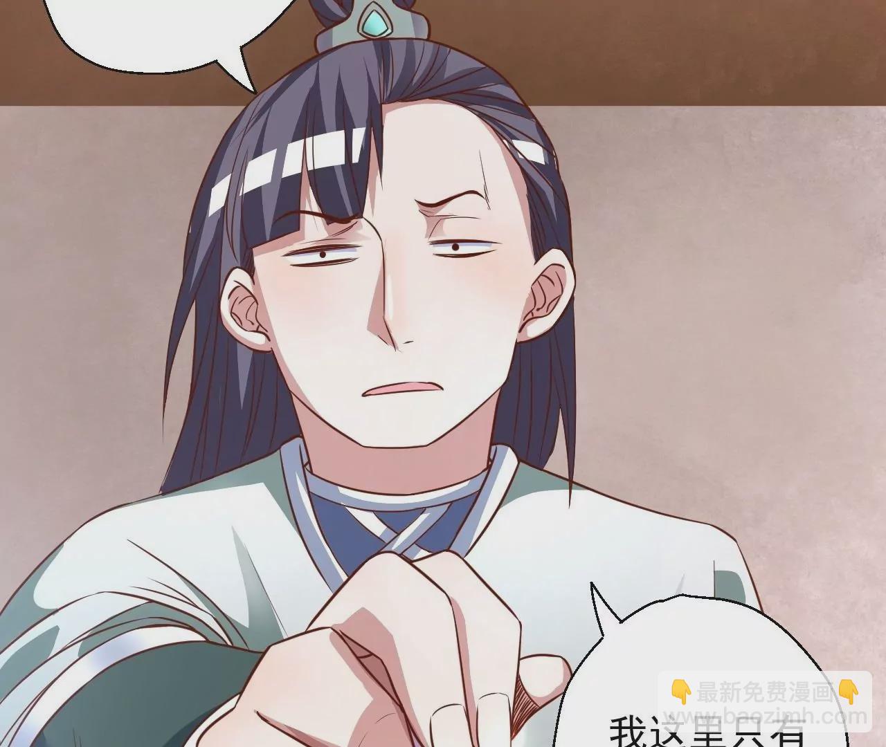 修真腎鬥士 - 第5話  煉丹助手(1/3) - 2